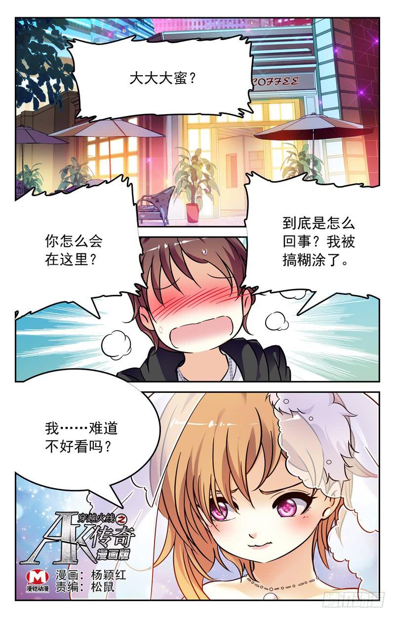 再见，但故事仍会继续！-第255话