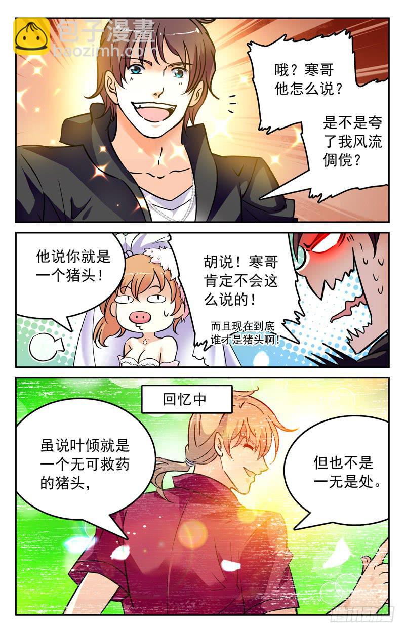 再见，但故事仍会继续！-第255话