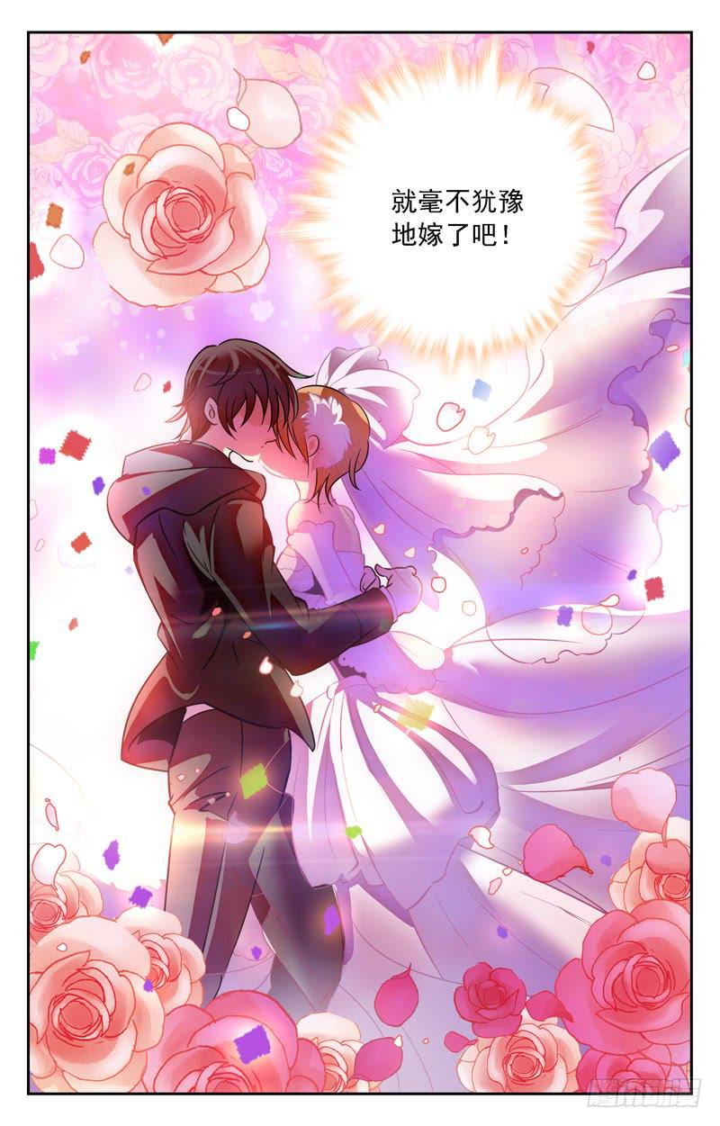 再见，但故事仍会继续！-第255话