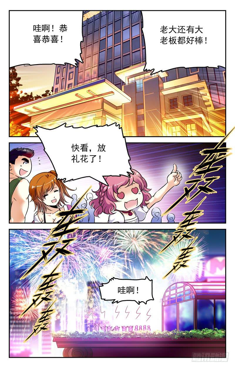 再见，但故事仍会继续！-第255话