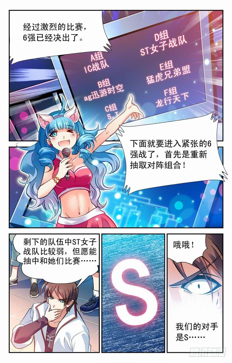 全新开幕-第27话