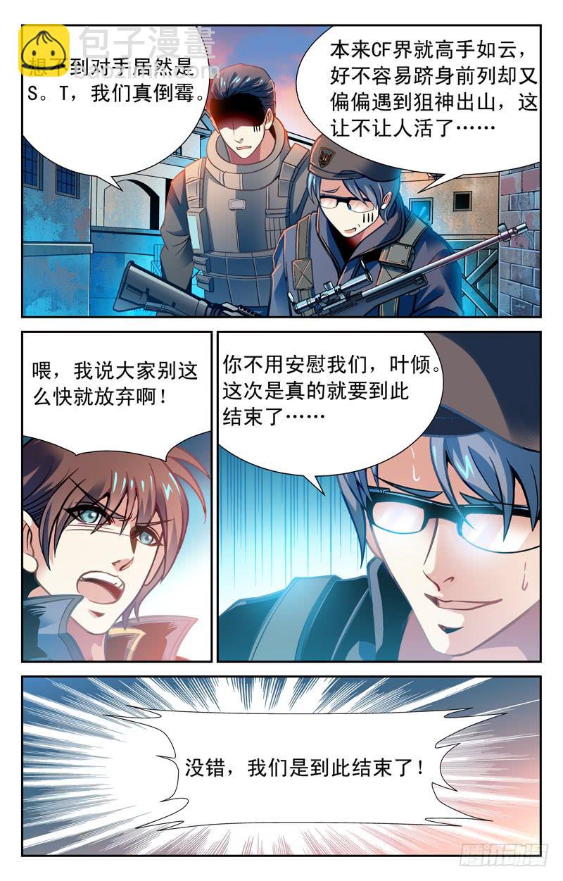 全新开幕-第27话