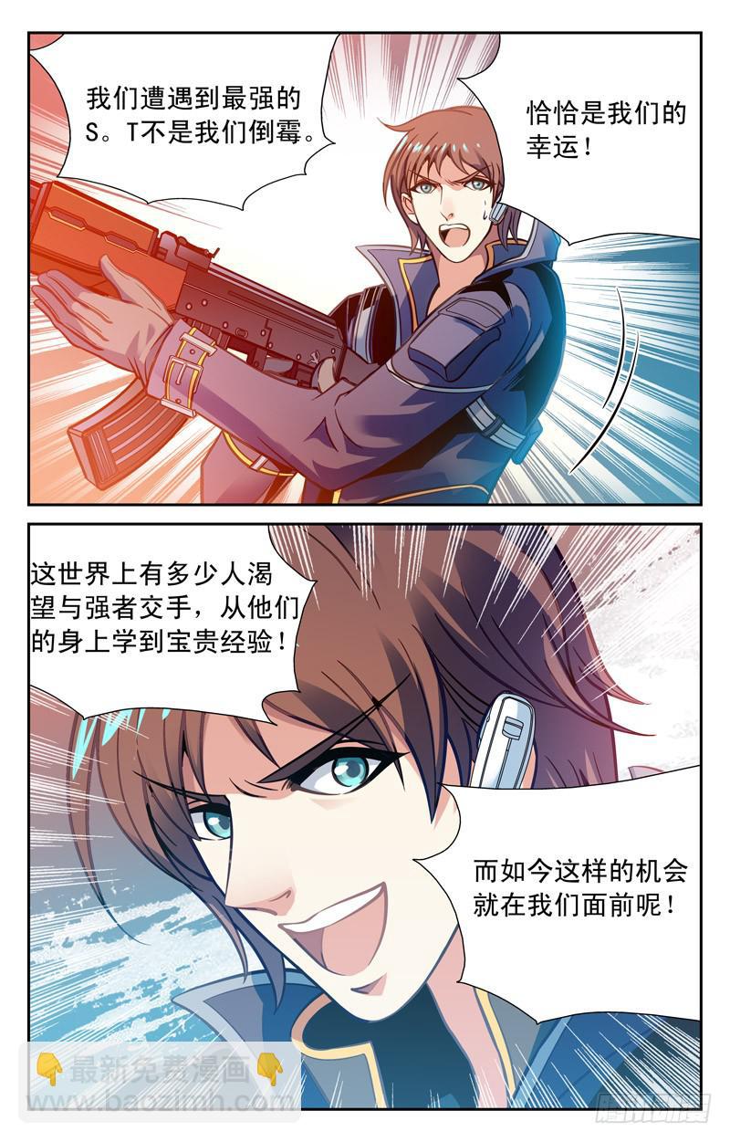 全新开幕-第27话