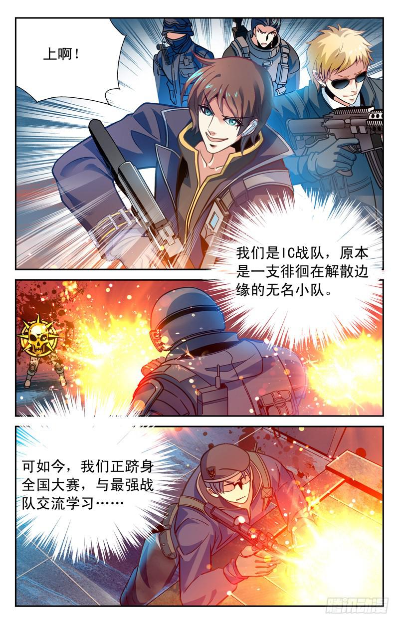 全新开幕-第27话