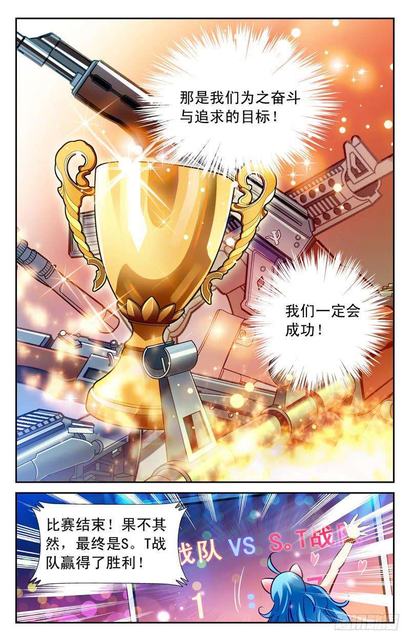 全新开幕-第27话