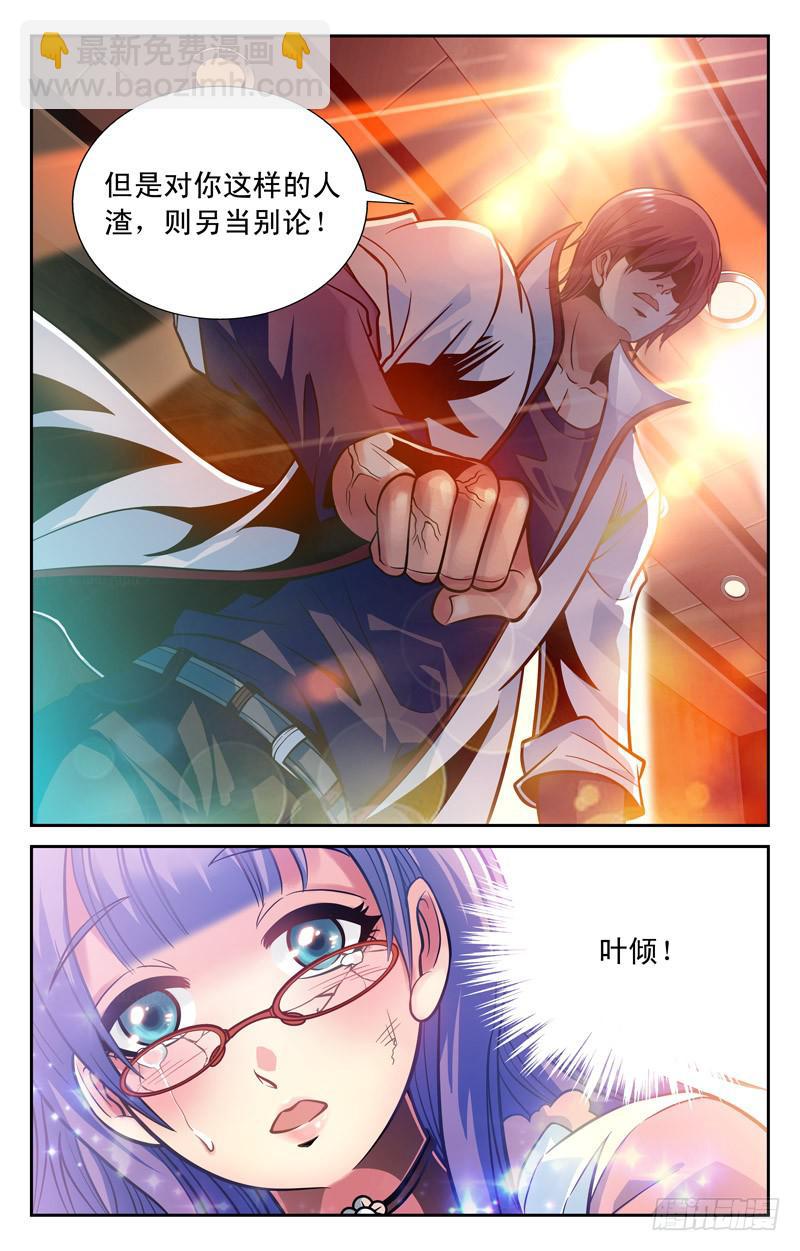 痛斥渣男-第31话