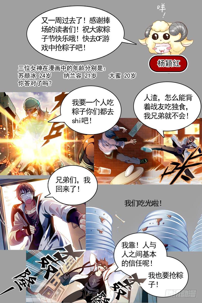 痛斥渣男-第31话