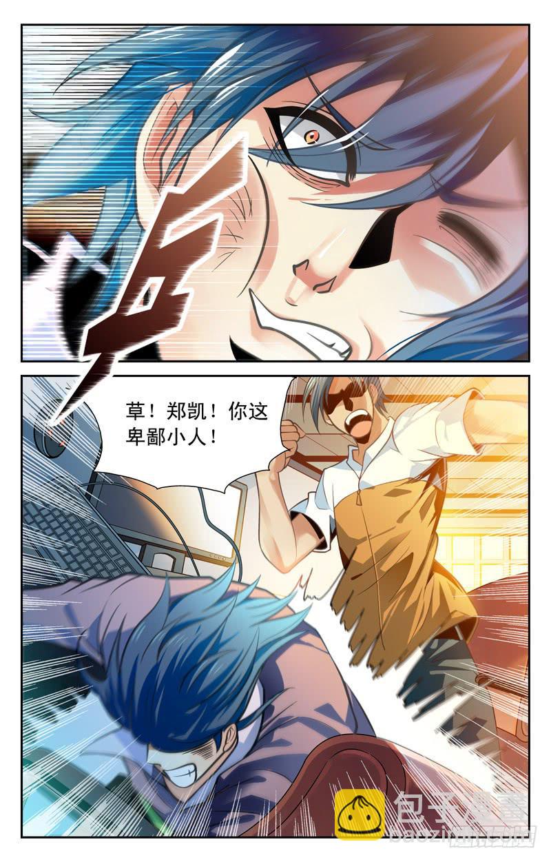 痛斥渣男-第31话