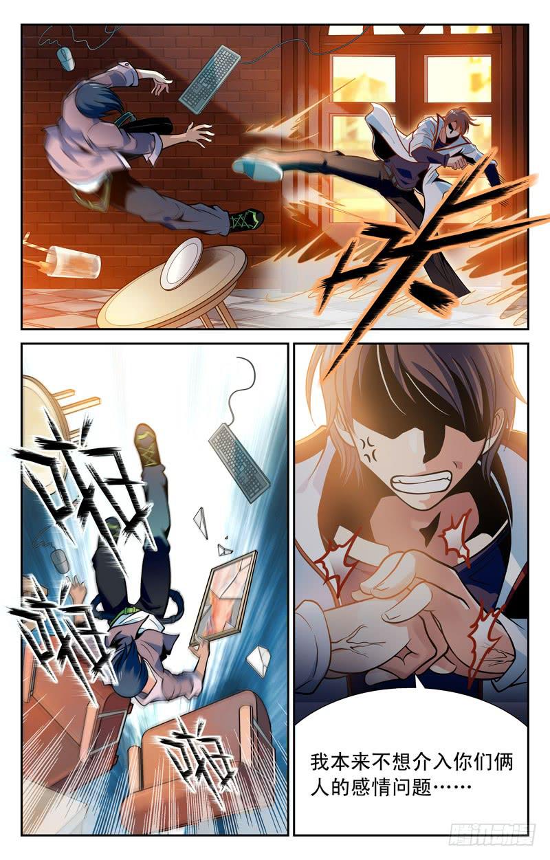 痛斥渣男-第31话