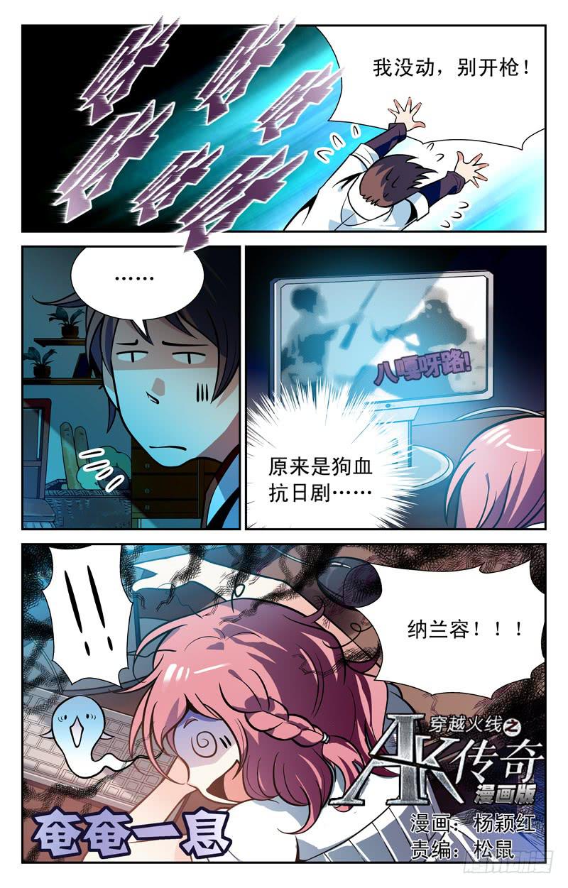 勇救女神-第33话