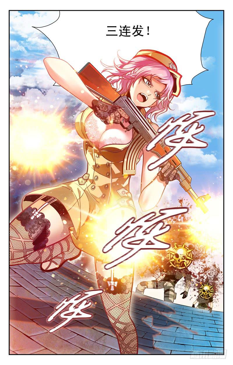 勇救女神-第33话