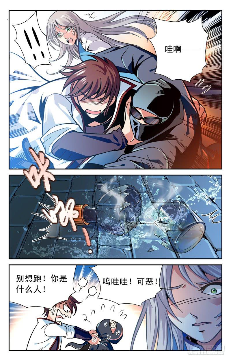 勇救女神-第33话