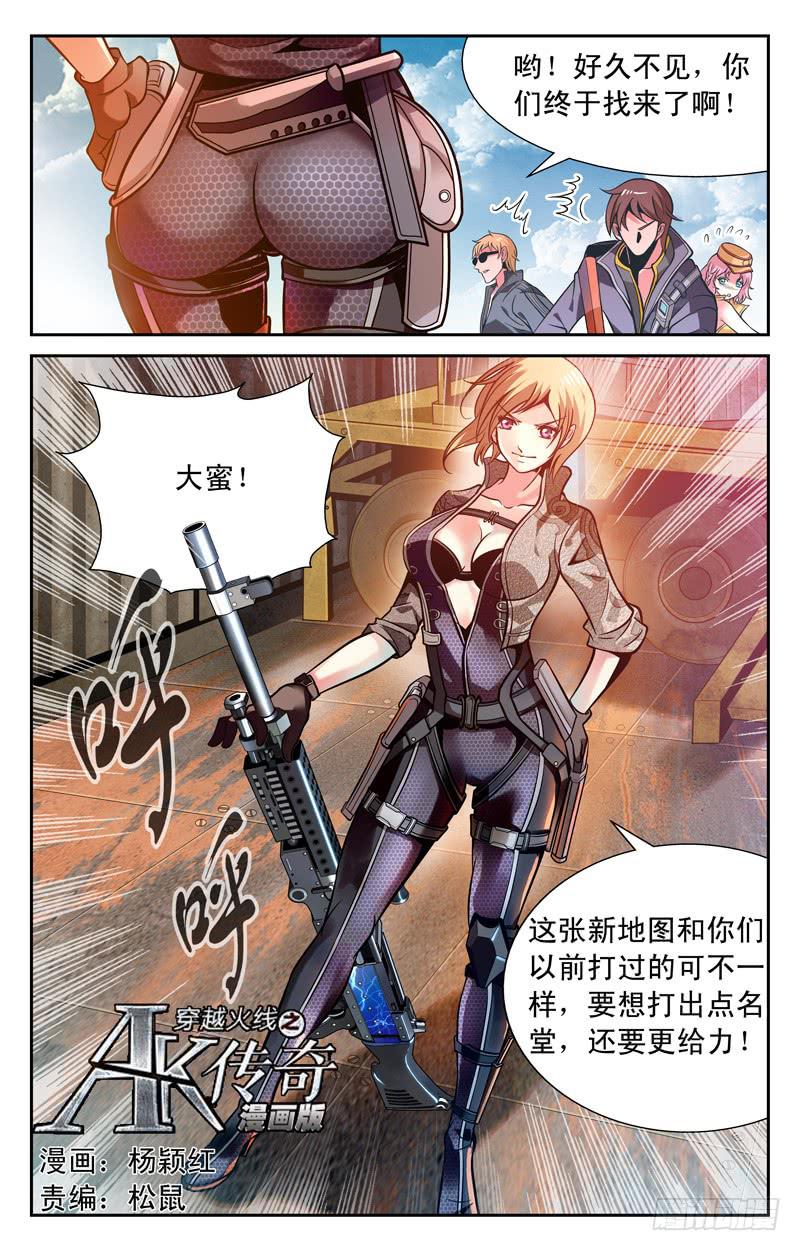 番外篇 大蜜失踪 下-第37话