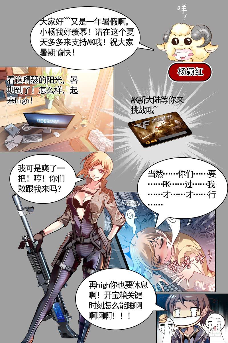 番外篇 大蜜失踪 下-第37话