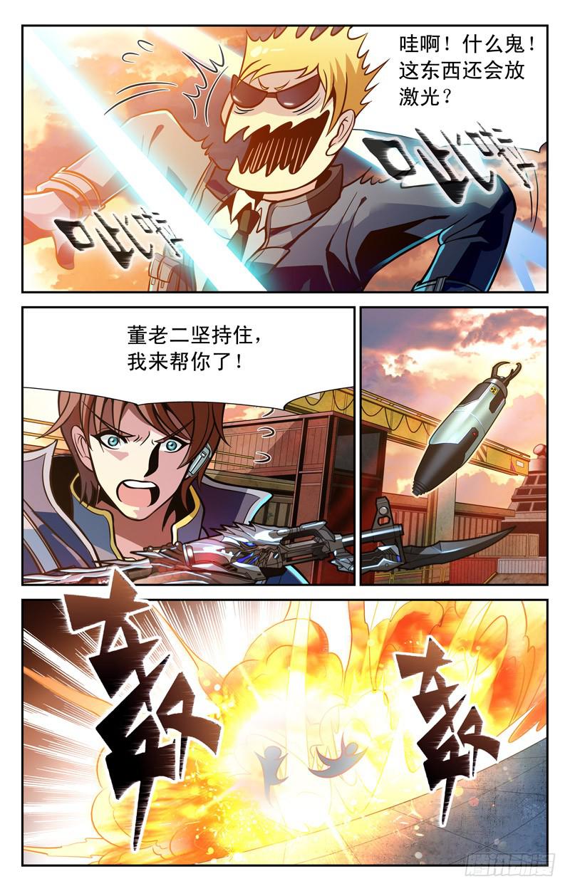 番外篇 大蜜失踪 下-第37话