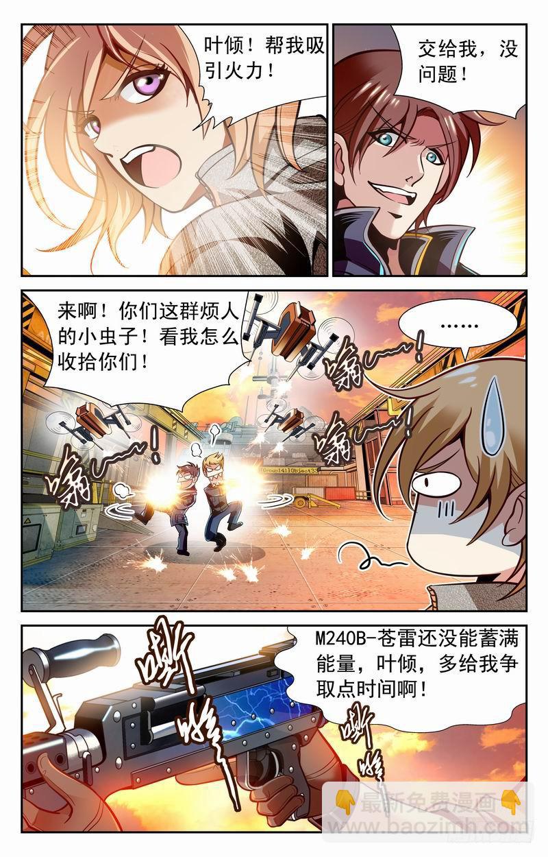 番外篇 大蜜失踪 下-第37话