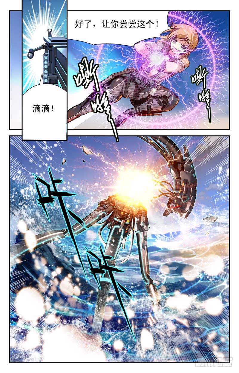 番外篇 大蜜失踪 下-第37话