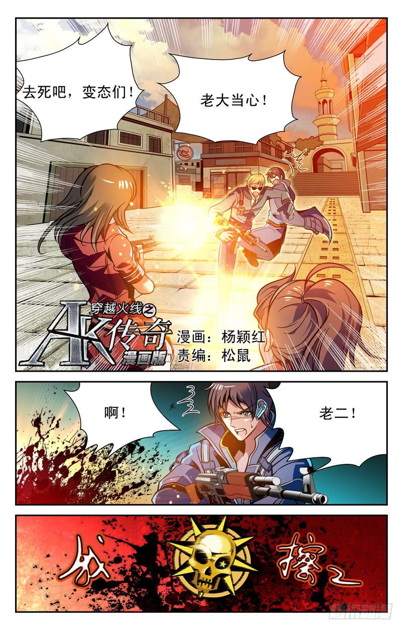 &ldquo;奸&rdquo;计得逞-第39话