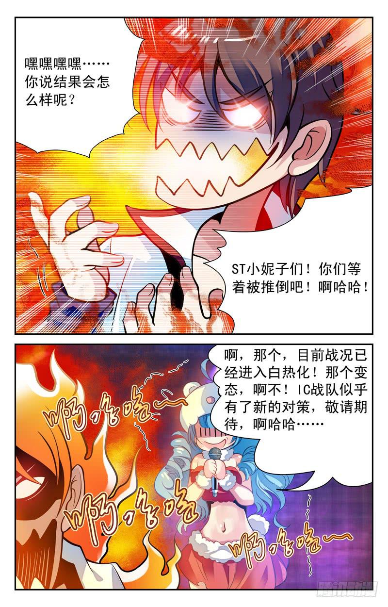 &ldquo;奸&rdquo;计得逞-第39话