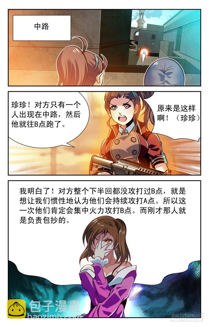 &ldquo;奸&rdquo;计得逞-第39话