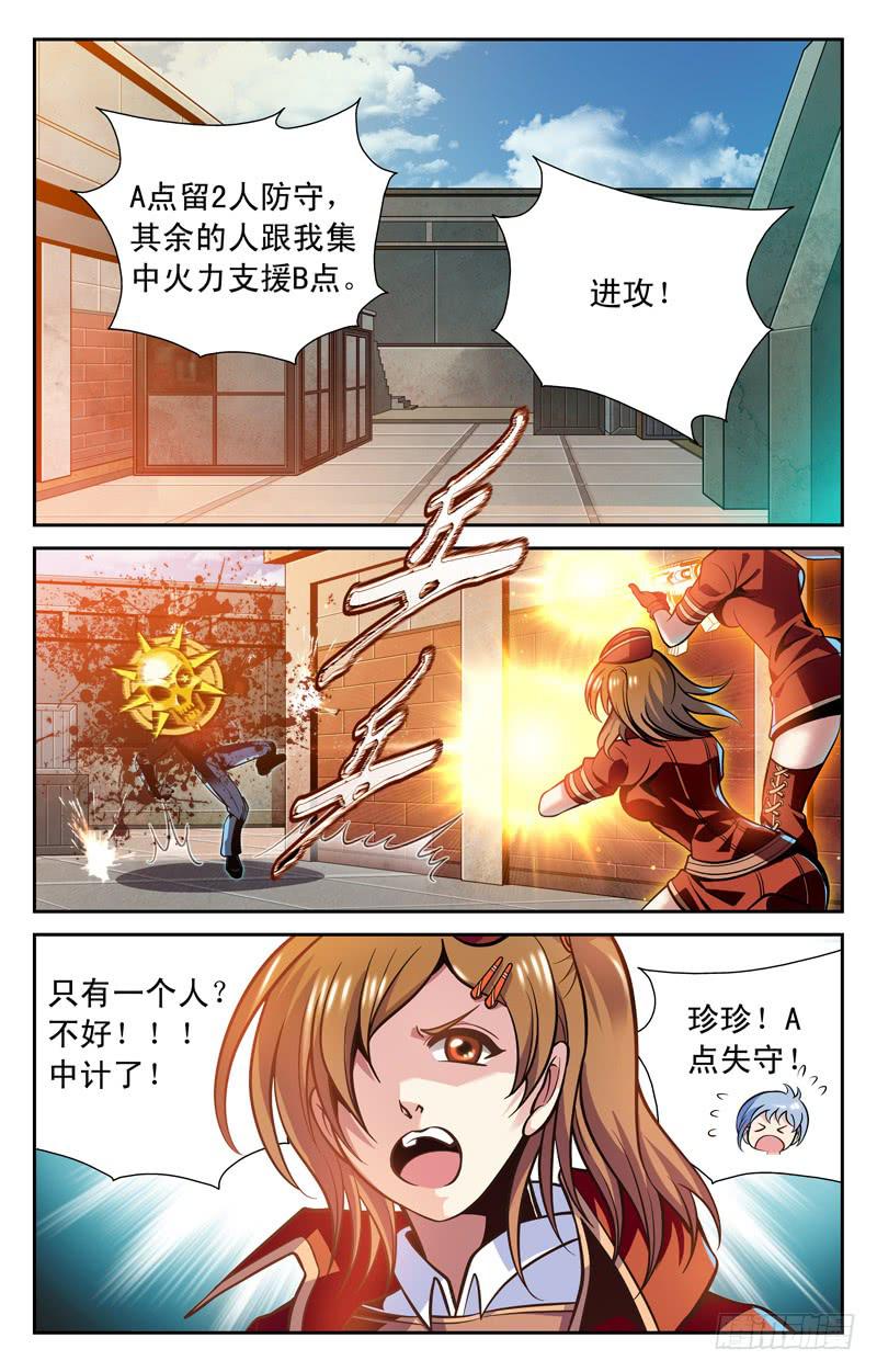 &ldquo;奸&rdquo;计得逞-第39话