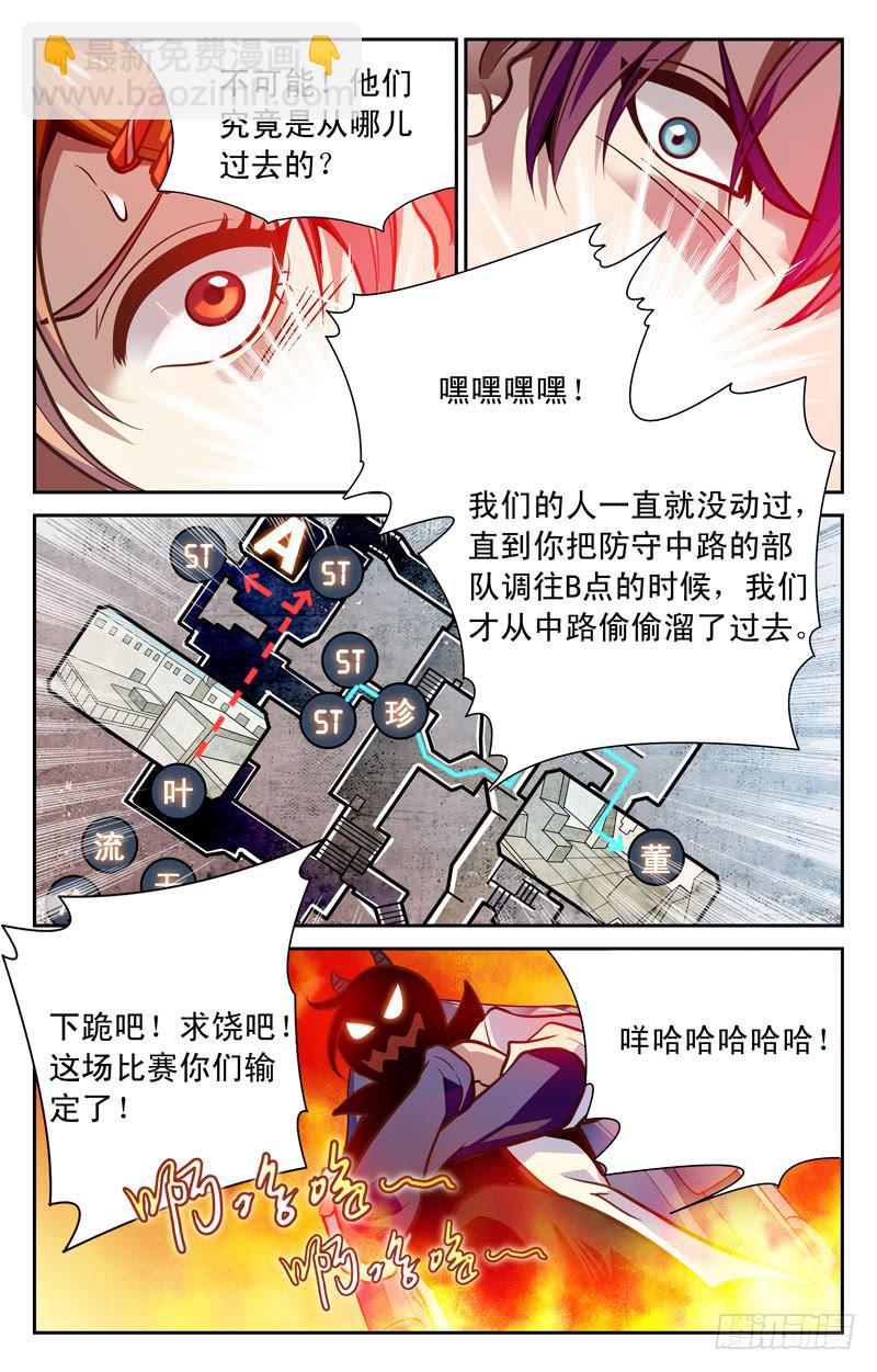 &ldquo;奸&rdquo;计得逞-第39话