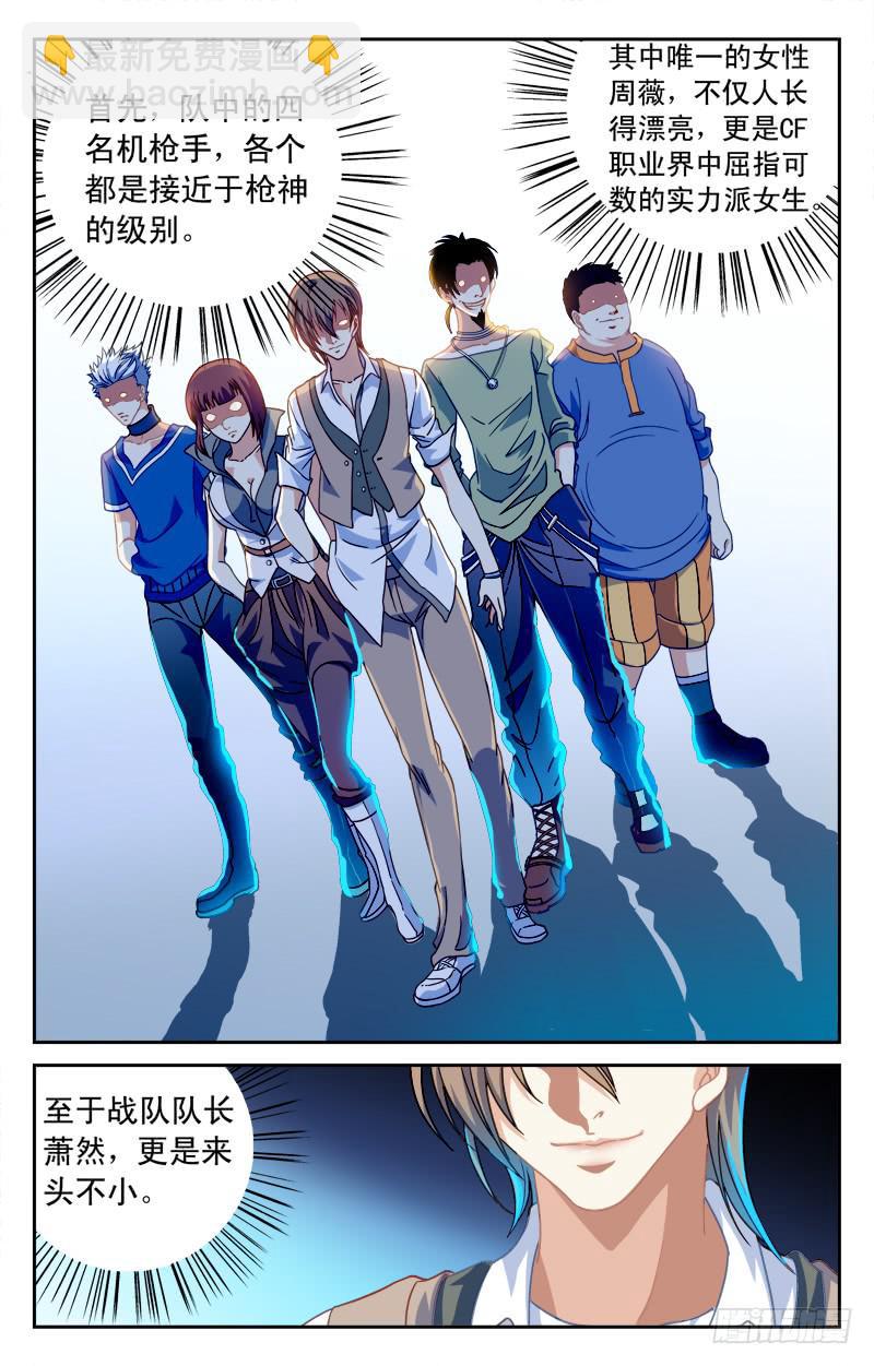 猛虎兄弟盟-第5话