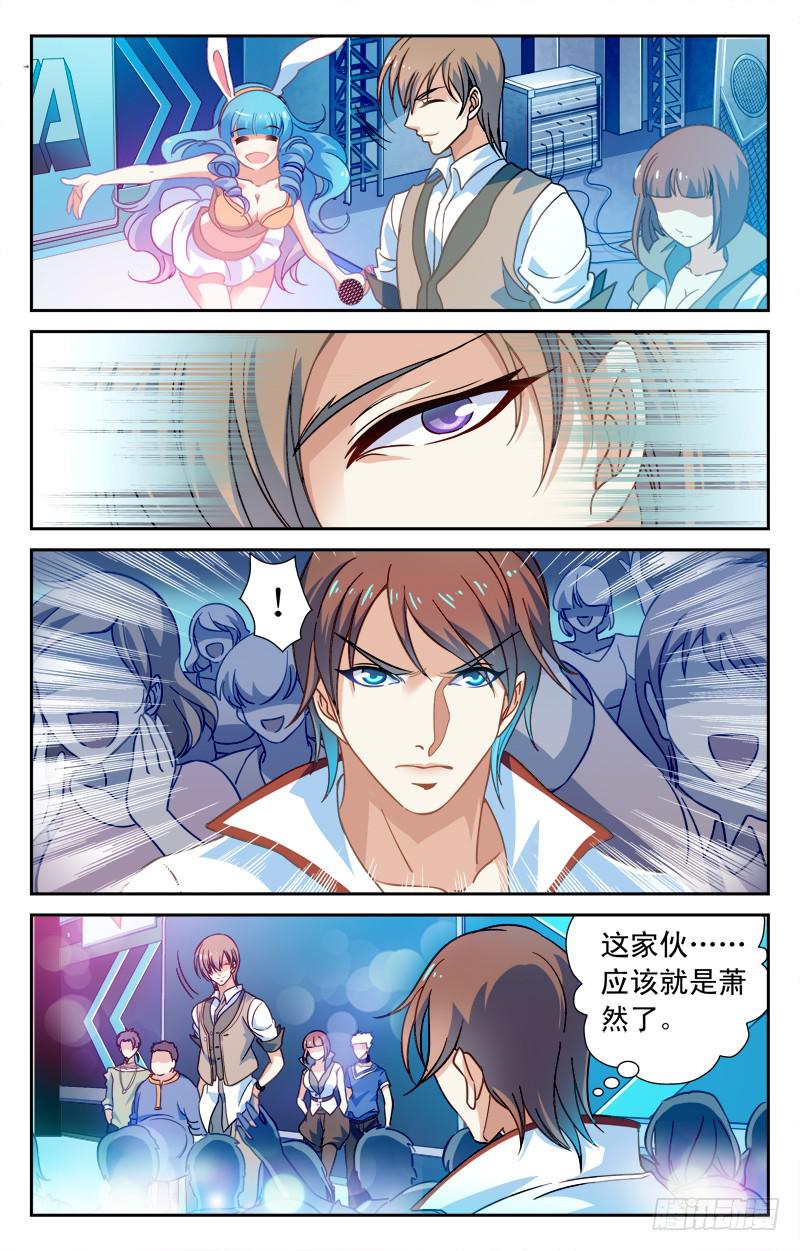 猛虎兄弟盟-第5话