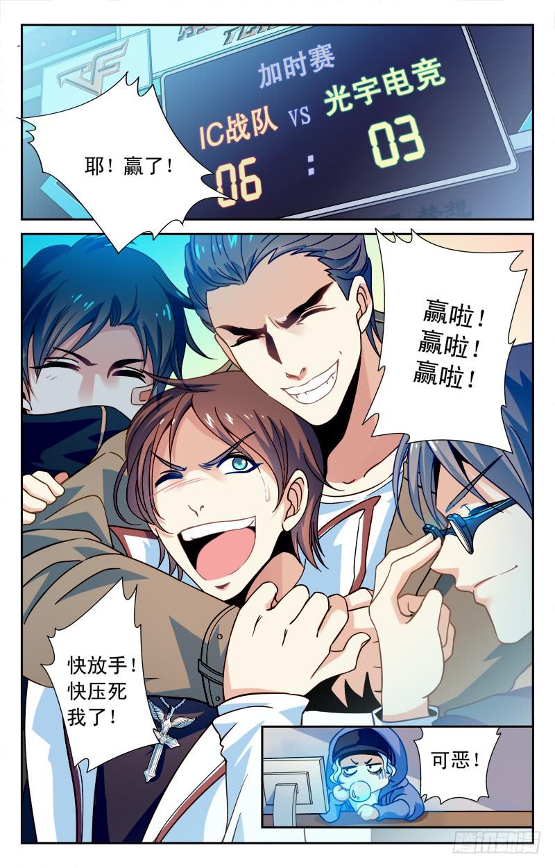 猛虎兄弟盟-第5话