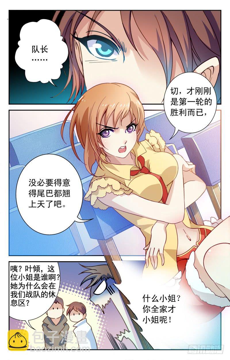 猛虎兄弟盟-第5话