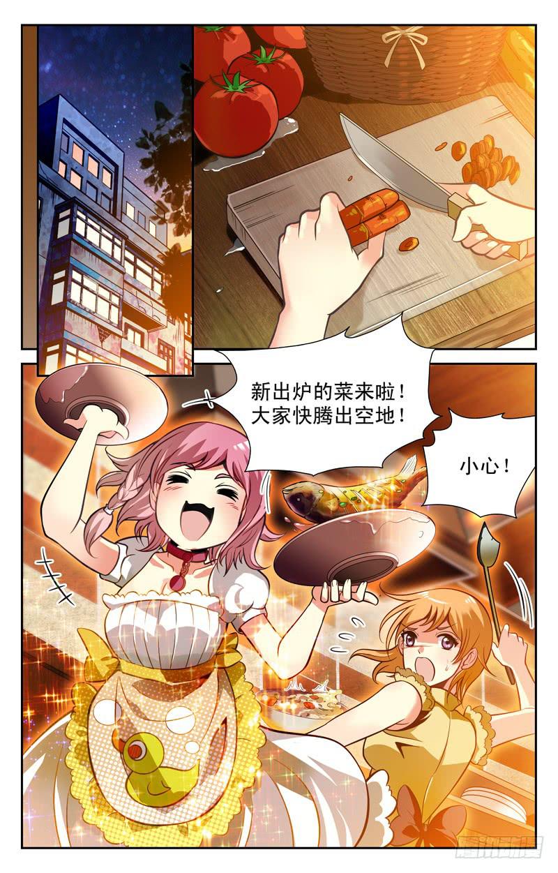 自掘坟墓-第43话