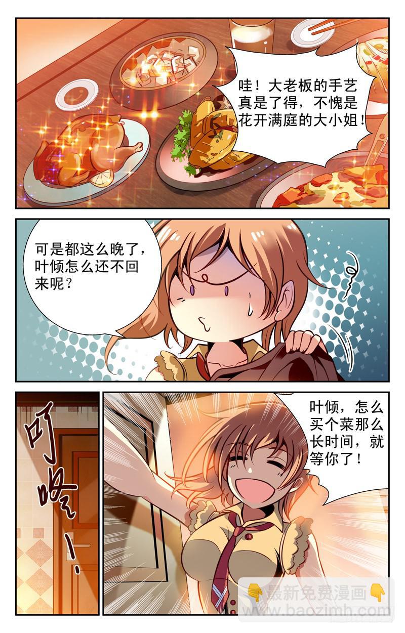 自掘坟墓-第43话