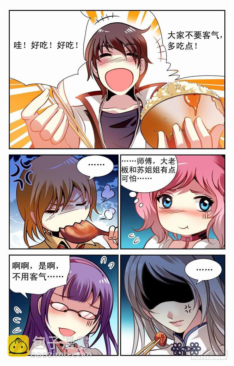 自掘坟墓-第43话