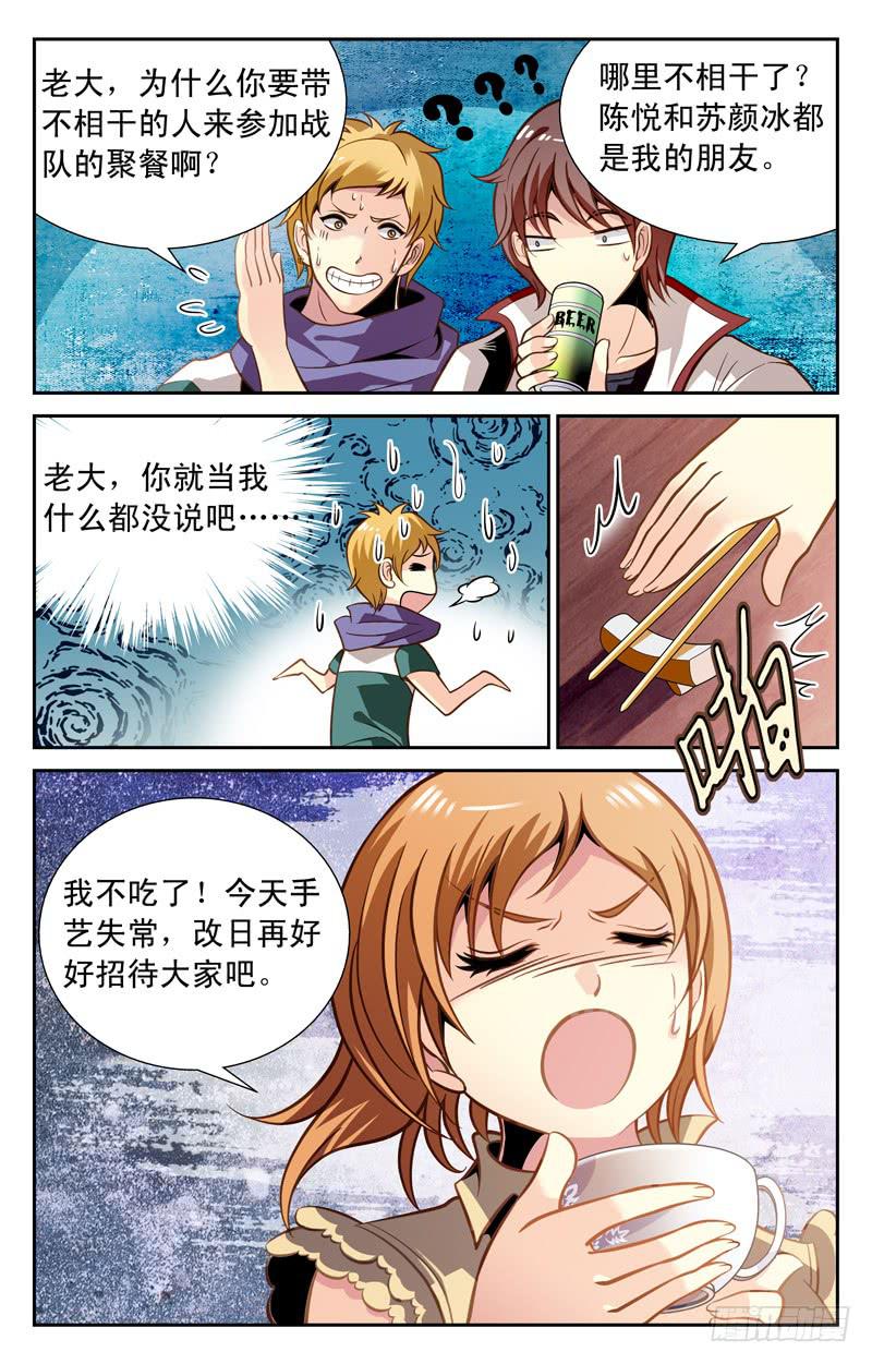 自掘坟墓-第43话