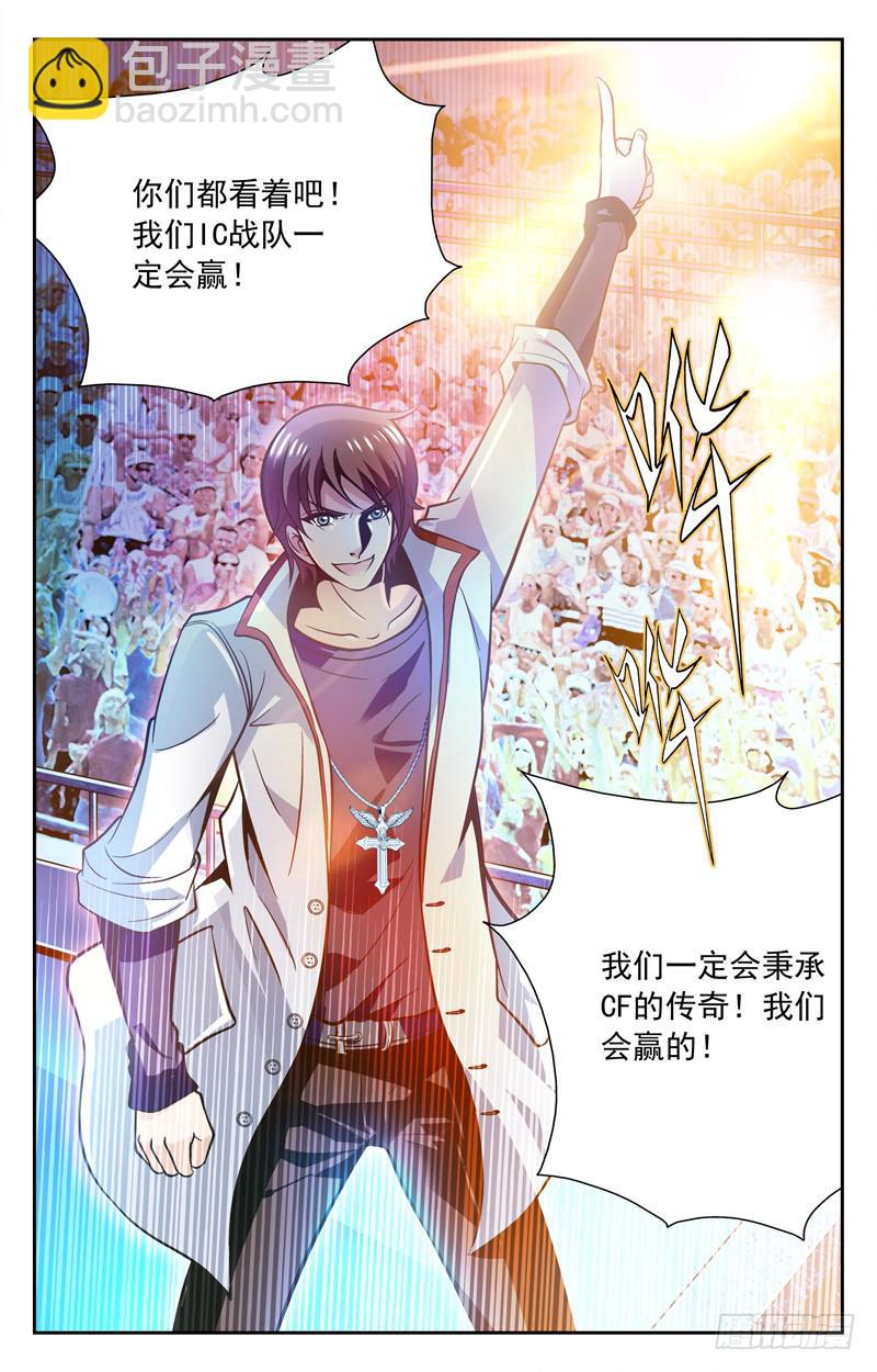 志在必得-第47话