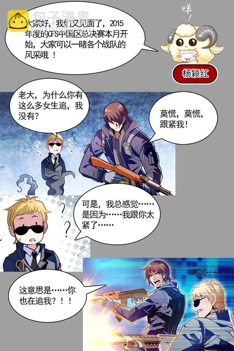 志在必得-第47话