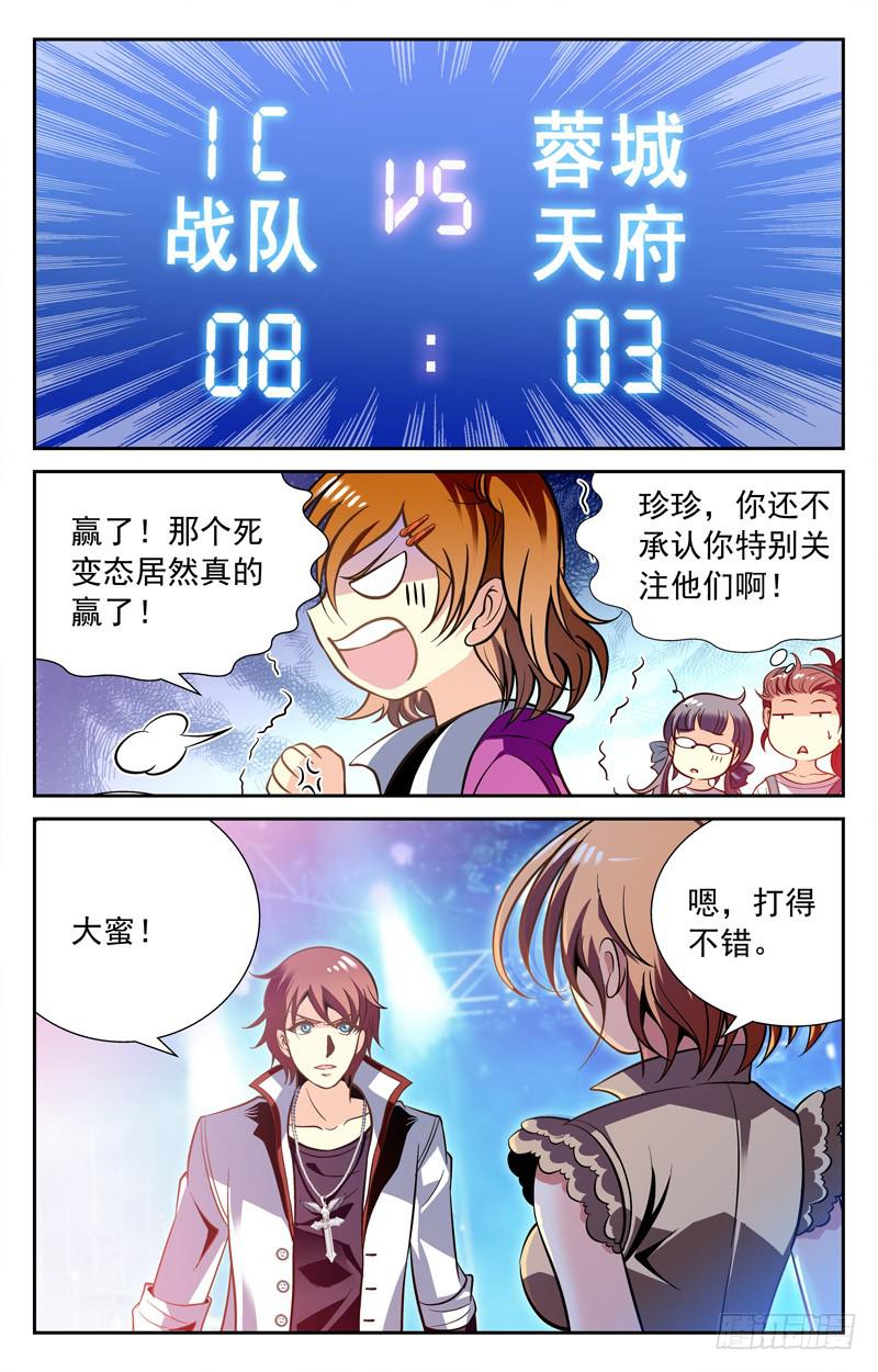 志在必得-第47话