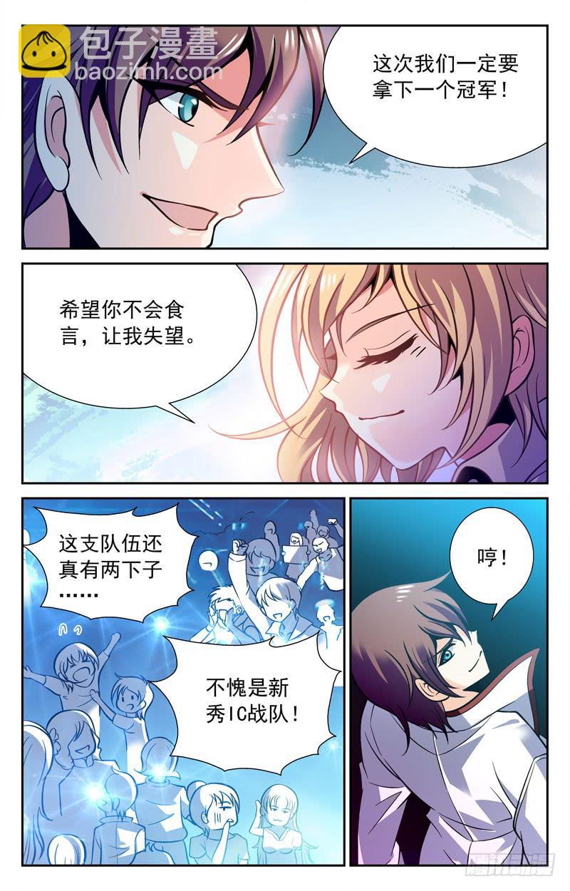 志在必得-第47话