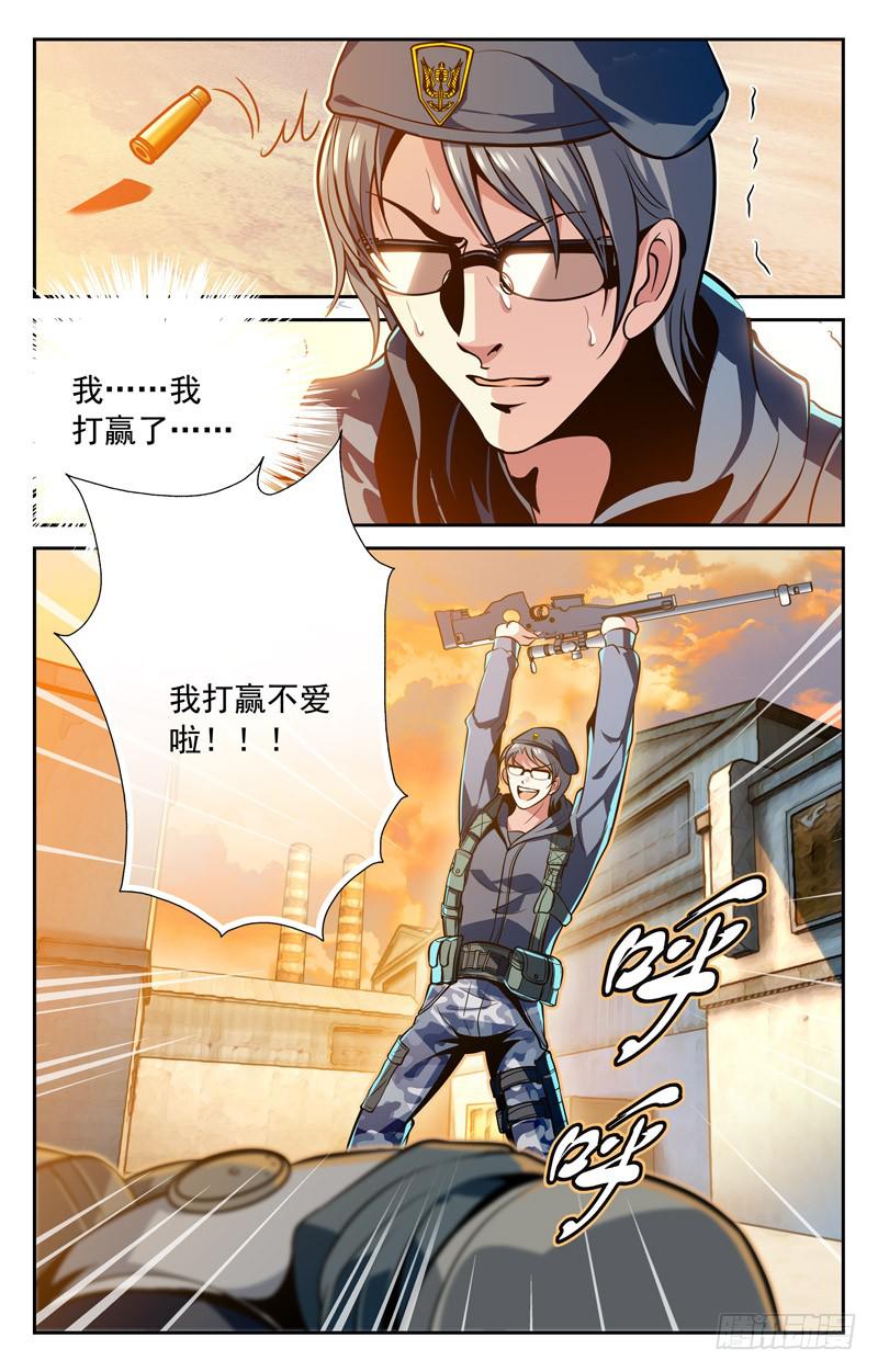 战胜强敌-第51话