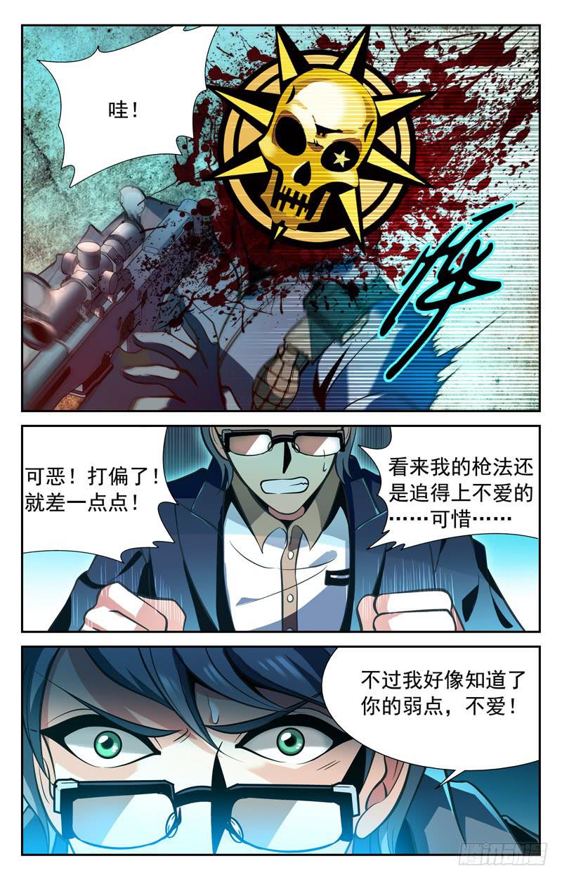 战胜强敌-第51话