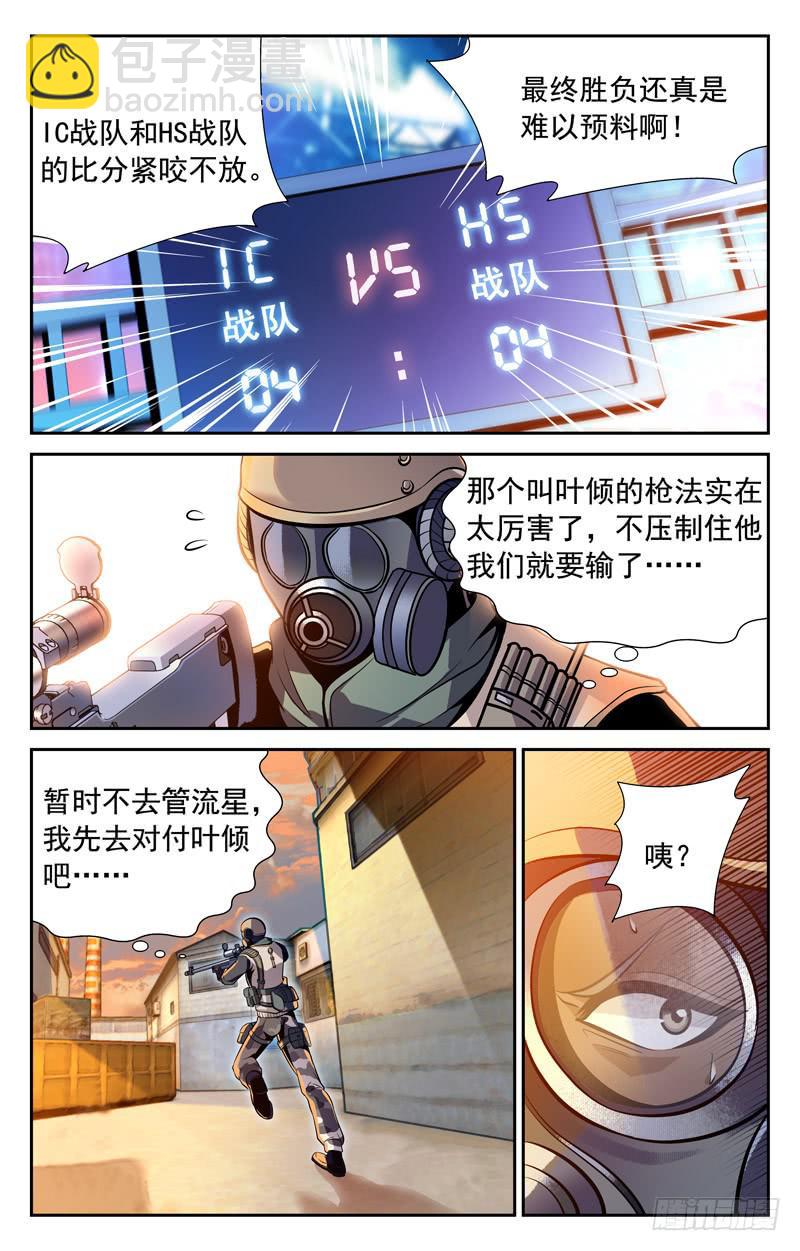 战胜强敌-第51话