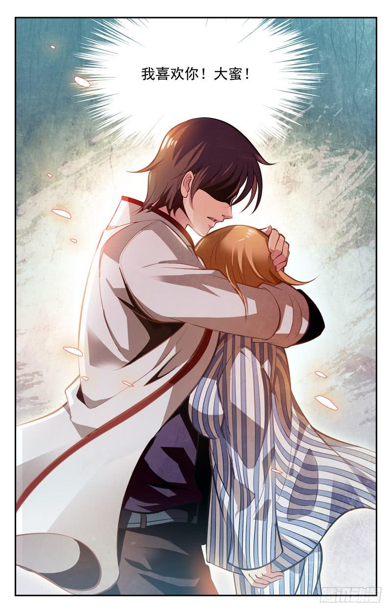 叶倾的选择-第57话