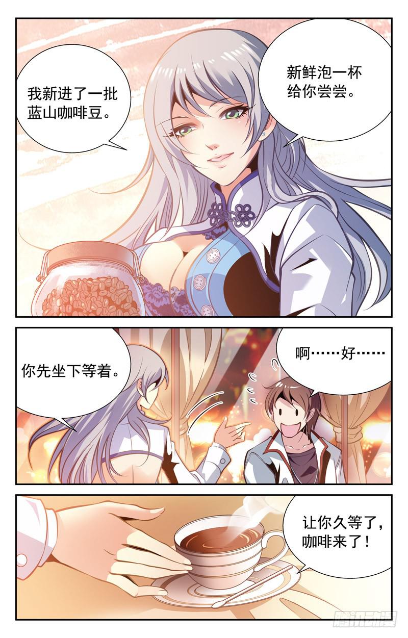 叶倾的选择-第57话