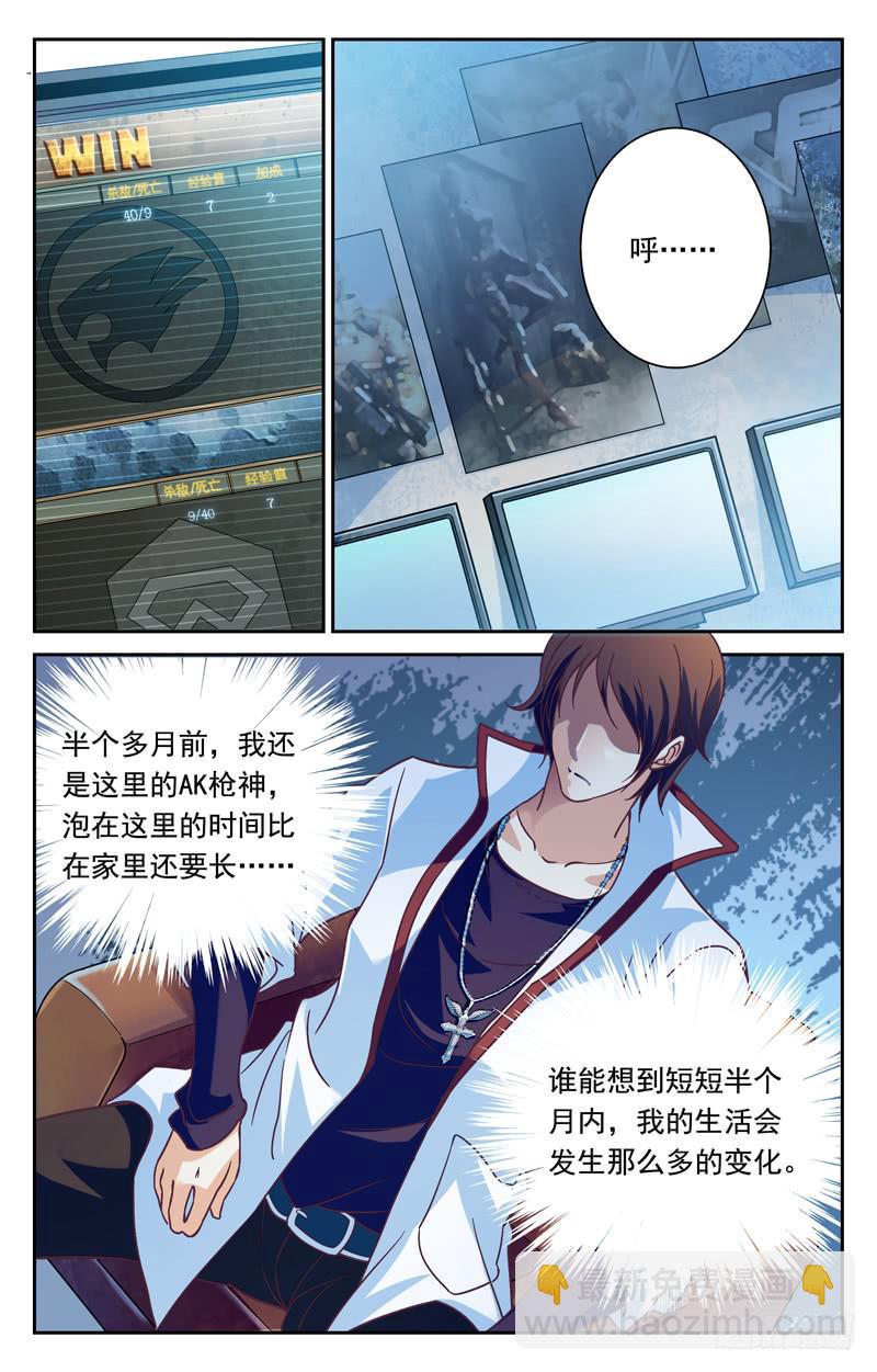 纳兰容登场-第7话