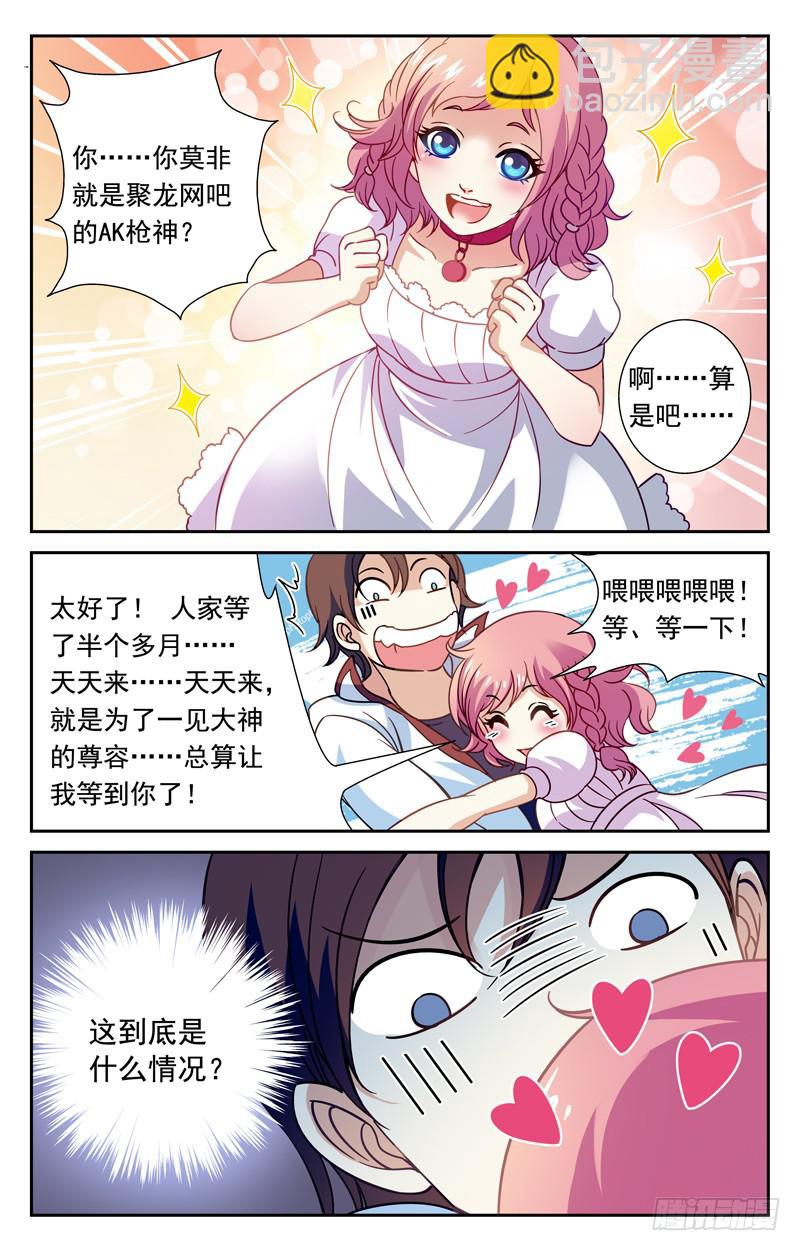 纳兰容登场-第7话