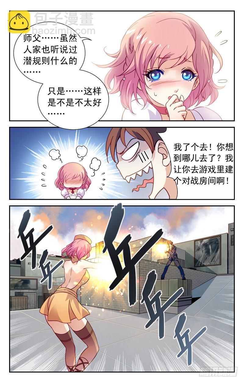 纳兰容登场-第7话