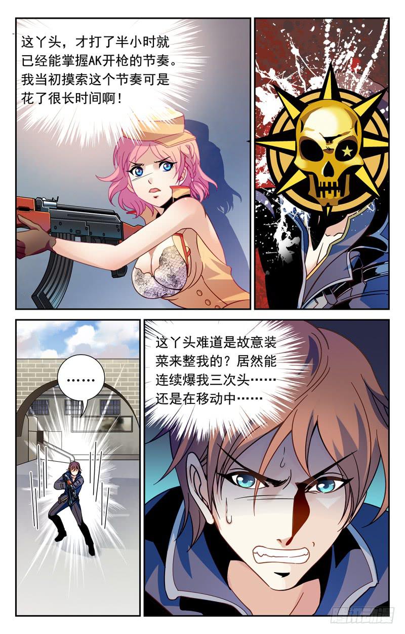 纳兰容登场-第7话