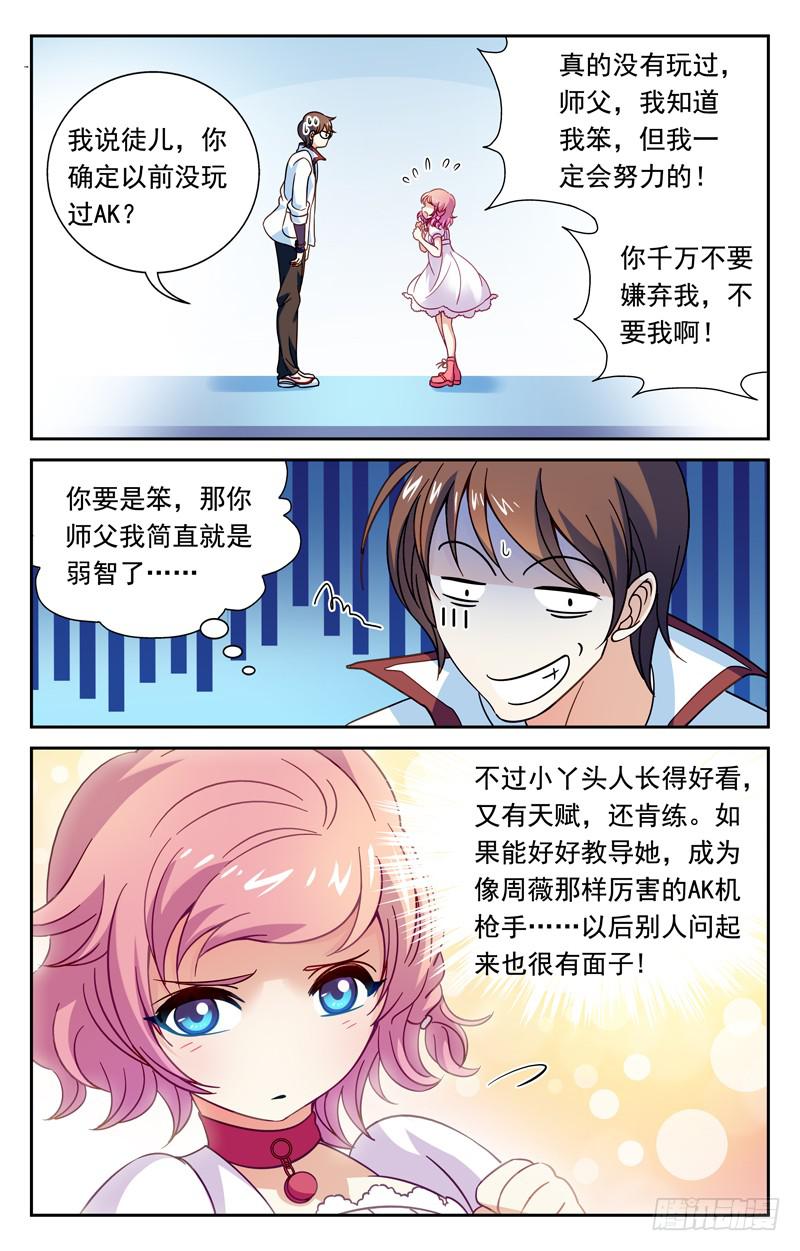 纳兰容登场-第7话