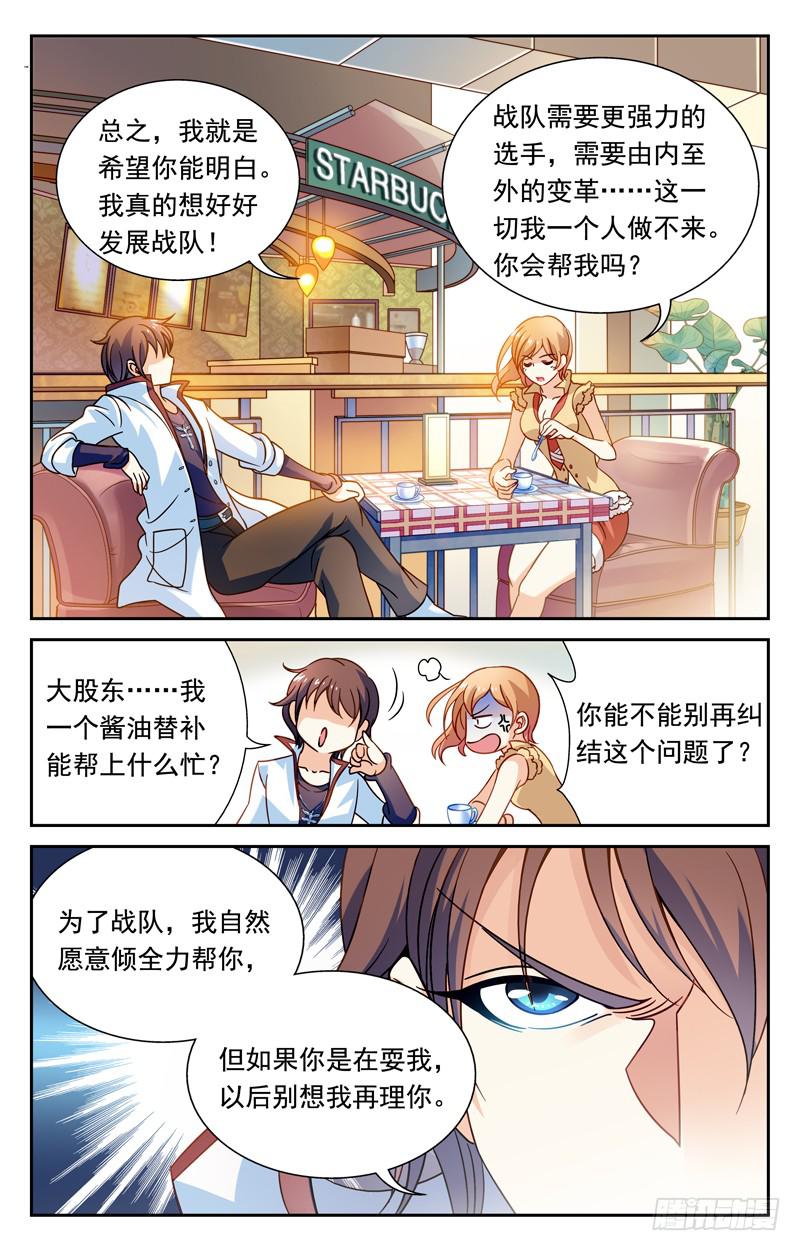 纳兰容登场-第7话