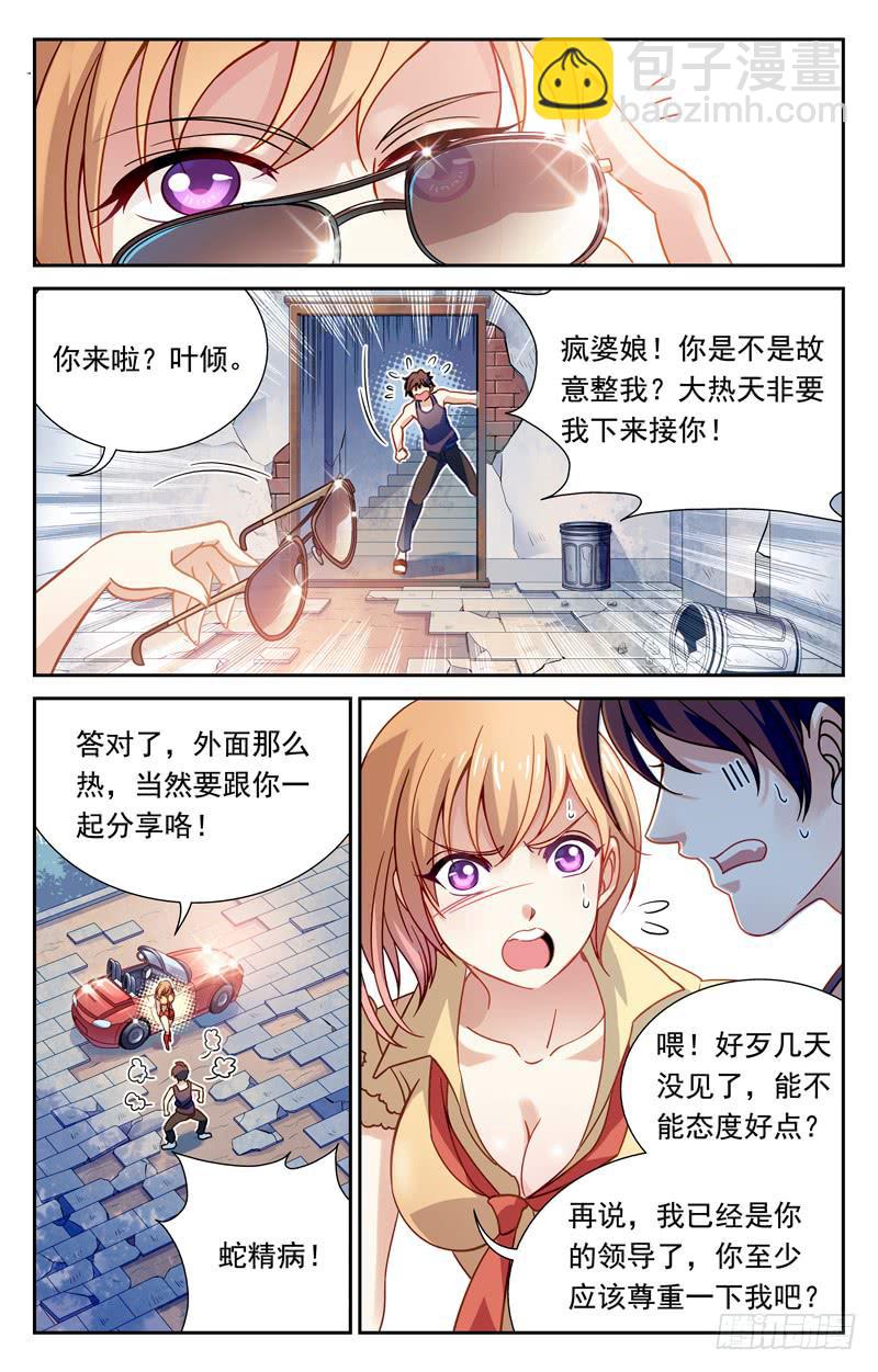 纳兰容登场-第7话